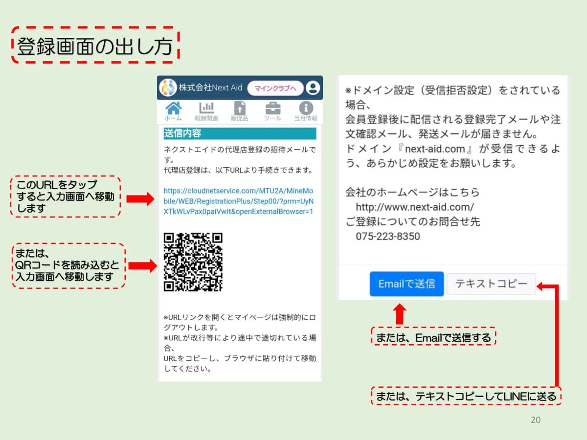 加入手順STEP1:申込みページのトップ画面
